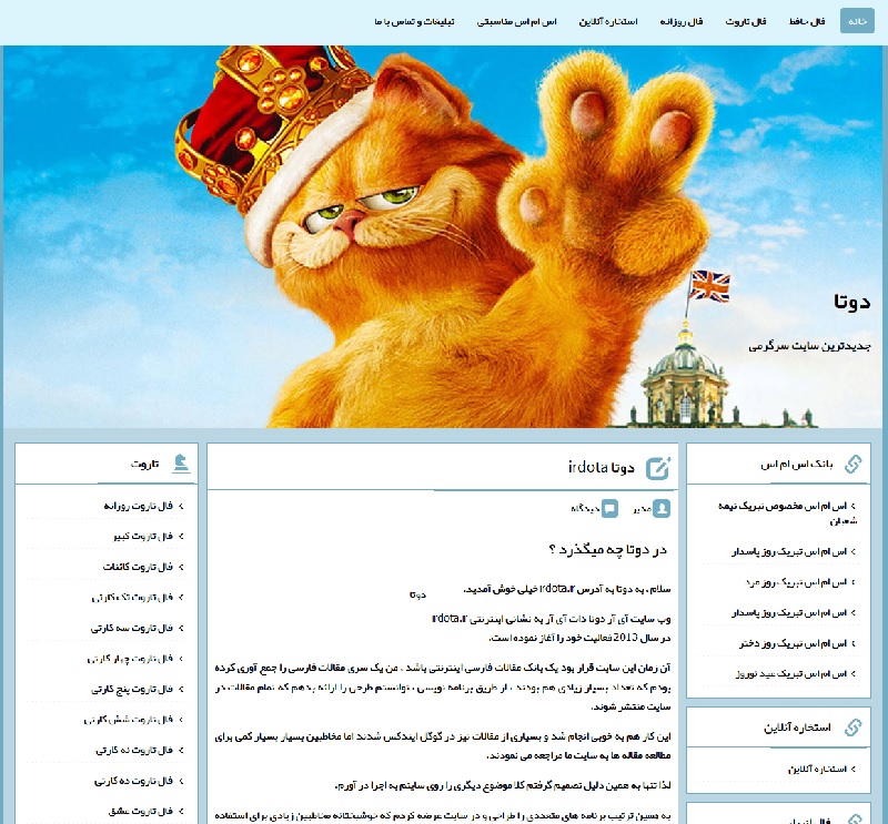 دوتا